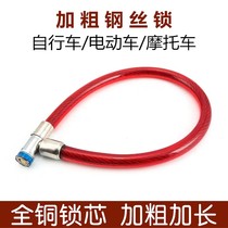 Steel cable door lock chain loop lock bicycle soft wire lock thin wire lock small glass soft lock door