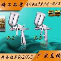 Original small spray gun k3 r2 spray paint gun 0 5 caliber leather repair spray gun small area repair