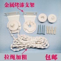 Roller curtain accessories iron head thick pull rope controller pull bead chain curtain pulley turn buckle cloth Louver fixed bracket
