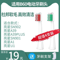 Electric toothbrush heads for bright B60 replacement A39 A39PLUS A1 SN901 SN902 U1 General