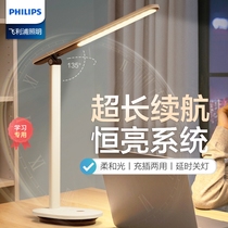 Philips led desk lamp eye protection study special rechargeable student childrens dormitory home desk long battery life