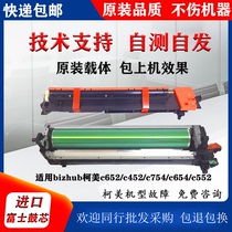 Original Konica Minolta c652 set drum development compartment c452 552 654 754 color toner cartridge assembly