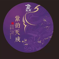 Yiguan 2020 Purple Rhyme Tiancheng Purple Bud Tea Yunnan Ancient Tree high-end rare Zijuan Fragrant Puer Raw Tea 357g