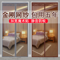 Mosquito-proof door curtain Summer home yarn door blinds free of punch mesh screen door curtain Anti-fly anti-fly partition encryption diamond mesh