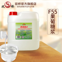 Shuangqiao F55 fructose glucose syrup 25kg large barrel commercial fructose dessert coffee milk tea shop special sweet syrup