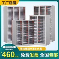 a4 document storage cabinet Drawer-type multi-layer office information cabinet 18 pumping 36 pumping efficiency cabinet File cabinet Tin cabinet