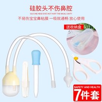 Baby sputum suction baby nasal sucker Booger infant nose cleaning artifact newborn medical supplies