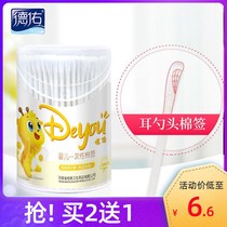 Baby cotton swab baby special nose Baby Baby Baby Baby Baby Baby Baby newborn ultra-fine small spoon head cotton stick