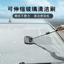 Car front windshield inner glass car interior interior defogging artifact dust removal car washing tool cleaning brush