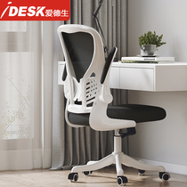 Computer chair home comfort engineering seat backrest lifting swivel chair learning chair study chair study waist protection office chair sedentary