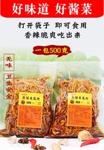 3 packs of 500 grams of spicy crispy and refreshing papaya shred vegetables dry strips Guangxi Hengxian specialty fresh rice appetizer