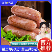 Changxiang volcanic stone grilled sausage grilled sausage hot dog sausage Taiwan grilled sausage meat sausage wholesale original black pepper ham sausage