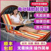 Bed electric wake-up assist back multifunctional automatic lifting mattress elderly pregnant women get up to paralyze home