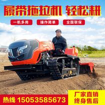 Agricultural crawler multi-function remote control four-wheel drive large rotary tillage tractor arable land seeding diesel engine ditch paddy field Dry land