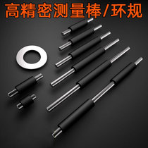 Caliper micrometer Inner diameter outer diameter calibration rod Ring gauge measuring block Standard piece Plug block measuring tool Single piece calibration correction