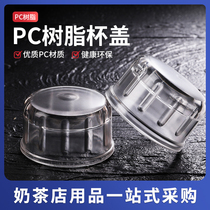 Aigig Shake Cup Lid Selling Resin Milk Tea Shake Cup Lid Milk Tea Shop Snow Ke Pot Cup Cap Bartender Lid