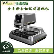 LMP-4S automatic metallographic sample grinding and polishing machine double disc automatic grinding machine stepless speed regulating metallographic grinding and throwing machine