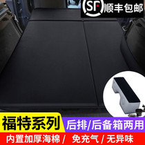 11-2022 Ford Explorers Retrofit Special On-board Air Cushion Bed Reserve Box Seat Inflatable Mattress Camping