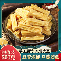 Head hand - rotted bamboo dry cargo pure tofu leather hot pot cool cool dish commercial Henan special production 1 kg 1 bag grade