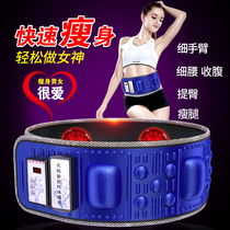 Fat-shedding electric artifact strap home abdomen massager electric needle stone rubbing device abdominal belt belly massage device