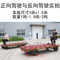 Electric flatbed truck pull truck high-power load king inverted donkey four-wheeled construction site warehouse factory area truck two tons