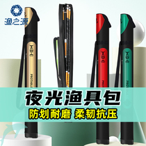 Fishing Origin Fishing Rod Bag Hard Shell Fishing Gear Bag 1 25 m Hand Fishing Bag Light Waterproof Rod Bag Thickened Fish Bag