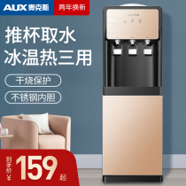 Oaks water dispenser household vertical small automatic intelligent upper water bottled water hot and cold new office