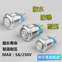 22MM reset self-locking metal push button switch stainless steel with light switch waterproof explosion-proof car modification