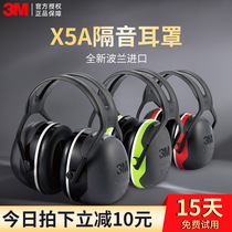 3M industrial-grade soundproof earcups Sleep professional anti-noise reduction sound Learning sleep special artifact silent headset X5A
