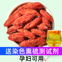 Sulfur-free 500g Ningxia super large grain head stubble wash red Gou structure wolfberry dry bag bulk water Tea male kidney