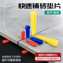 Tile locator small insert gasket wedge tiling tool leveling leveling artifact spacer adjustment seam retention clip