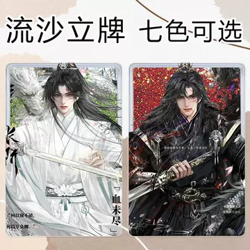 二哈和他的白猫师尊香水-二哈和他的白猫师尊香水促销价格、二哈和他的