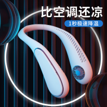 Mu Lan hanging neck small fan dormitory Mini lazy leafless summer portable portable small handheld student