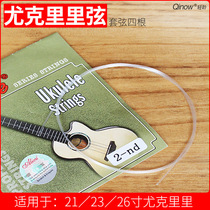 Ukulele Ukulele string set nylon 1-4 string set 21 inch 23 inch 26 inch universal small guitar string