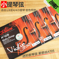 Alice violin string Set of soft violin strings 1 string 2 strings 34 strings e string adg string can be selected