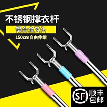 Clothes pole household clothes pole ya fork cold coat pole dormitory clothes stick drying clothes pole telescopic clothes fork pole