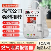 Gas alarm household kitchen catering Natural Gas Gas combustible gas leak detector three kinds of handles
