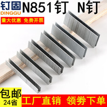 Nail N nail Furniture nail N851 Nail Packing box large code nail N08N10N11N13N15N17N19N21