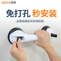 Bathroom handrail hole-free toilet toilet safety elderly toilet non-slip railing Bath tub get up suction cup