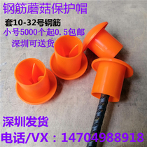 12 steel bar wire head protective cap steel mushroom cap 25 threaded steel bar bolt sleeve tube angle iron seal Shenzhen