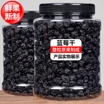 Daxinganling Northeast Specialty Wild Blueberry Dried Additive-Free Blueberry Dried Baking Bulk Blueberry 500g