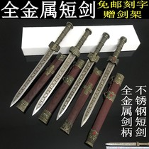 The Longquan City Stainless Steel Knife Sword with a small short sword and a sword cutter Guhan sword Fengyun sword Qin sword unopened