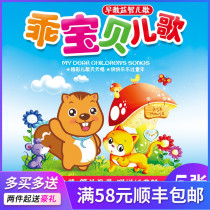 Genuine childrens early education Enlightenment Puzzle Nursery rhyme songs HD MV video car CD