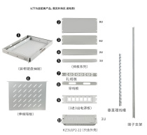 Network cabinet Blind plate Power supply box Partition bezel Keyboard drawer 1u4u Power distribution unit box Support shell Accessories