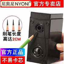 Nioni Legend Mia Sketch pencil sharpener Pencil sharpener Charcoal pen pen sharpener Manual pencil sharpener Art student planer