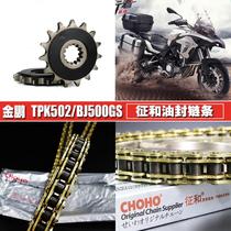 Jinpeng TRK502 BJ500GS-A and oil seal chain chain set speed speed roller sprocket gear
