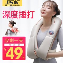 Shoulder kneading massager instrument waist electric back shoulder shawl beat back neck and shoulder beat neck neck cervical spine