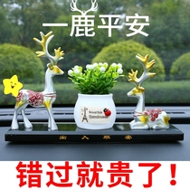 Safe journey Deer car decoration car interior decoration Female creative car perfume high-end male car net celebrity