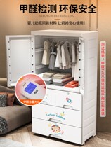 Simple plastic childrens wardrobe household thick clothes locker with a large container 70 wide baby closet