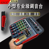 4-way professional mini mixer KTV small 99DSP reverberation effect USB Bluetooth home live sound card 5V power supply